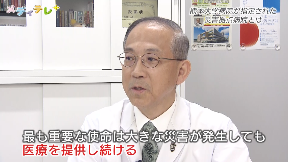 災害拠点病院に指定！熊本大学病院の訓練に密着