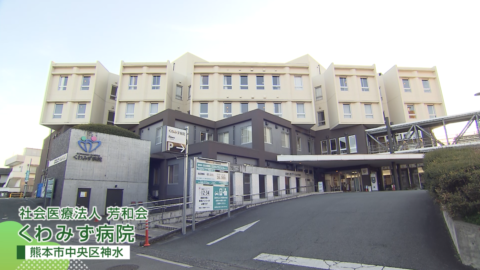 くわみず病院 2026年版 病院紹介